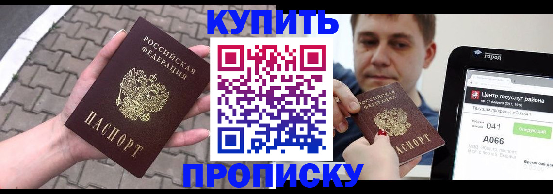 временная регистрация законно в Дзержинске