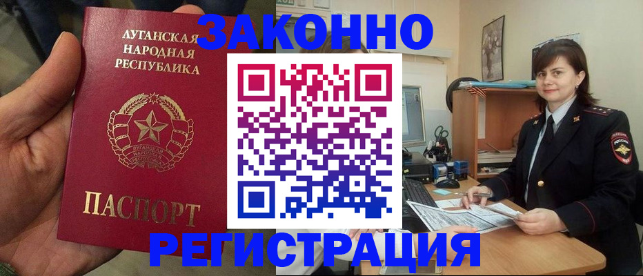 временная регистрация гарантия в Дзержинске