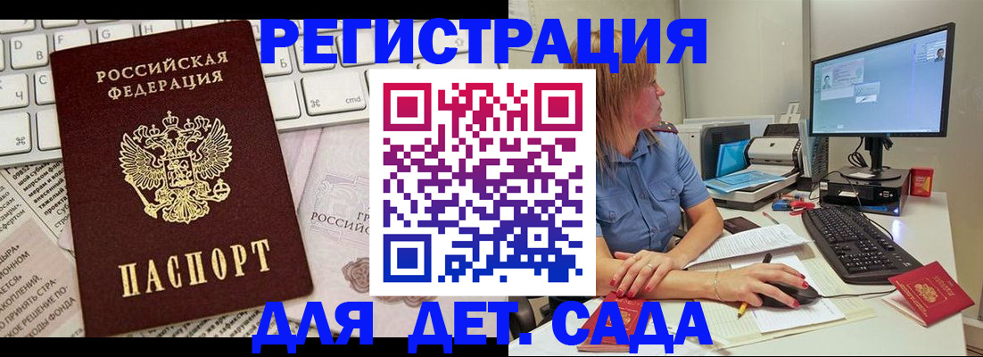 временная регистрация в квартире в Дзержинске