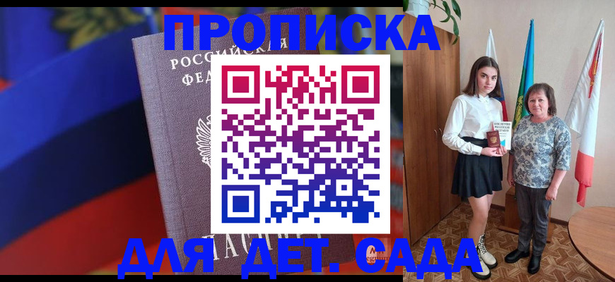 прописка для военкомата в Дзержинске