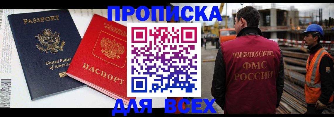 прописка для кредита в Дзержинске